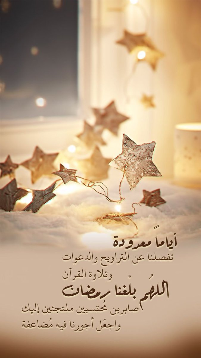 دعاء اليوم الحادي عشر من رمضان،

 اَللّهُمَّ حبب الي فيه الإحسان، وكره فيه الفسوق والعصيان. وحرم علي فيه السخط والنيران بعونك ياغياث المستغيثين
تبسم فالله ما أشقاك إلا ليسعدك.. وما أخذ منك إلا ليعطيك.. وما أبكاك إلا ليضحكك.. وما حرمك إلا ليتفضل عليك.. وما ابتلاك إلا لأنه يحبك.