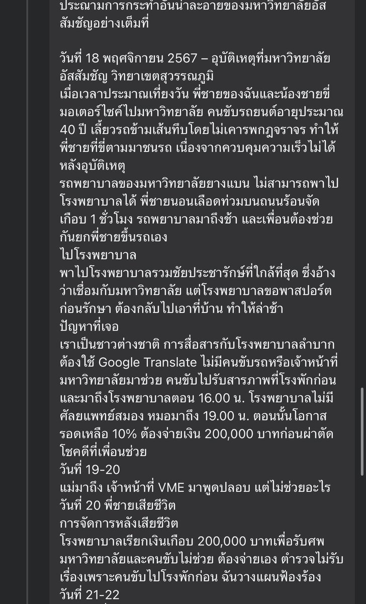 dramaticchoco's tweet photo. 🚨 The Shameful Incident at Assumption University 🚨
A Myanmar student lost his life due to reckless driving, university negligence, and a broken system. 🧵 
#JusticeForMyanmarStudent 
#ShameOnAssumptionUniversity 
#AssumptionUniversity
#MyanmarStudents
#Accountability https://t.co/LTrZcA0hux