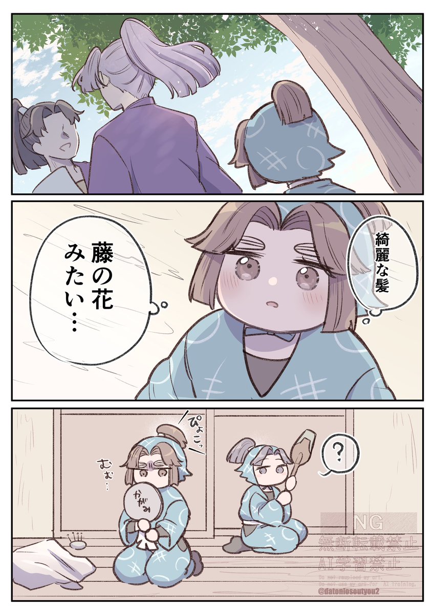 滝夜叉丸と桜木先輩 憧憬 