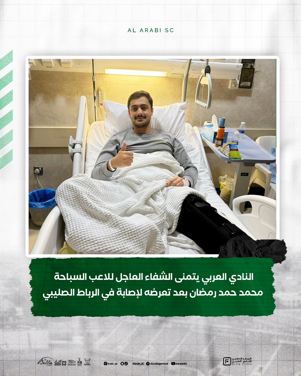 alarabisckw's tweet photo. 📰 خبر

النادي العربي يتمنى الشفاء العاجل للاعب السباحة محمد حمد رمضان بعد تعرضه لإصابة في الرباط الصليبي https://t.co/jtZi2DuIyT