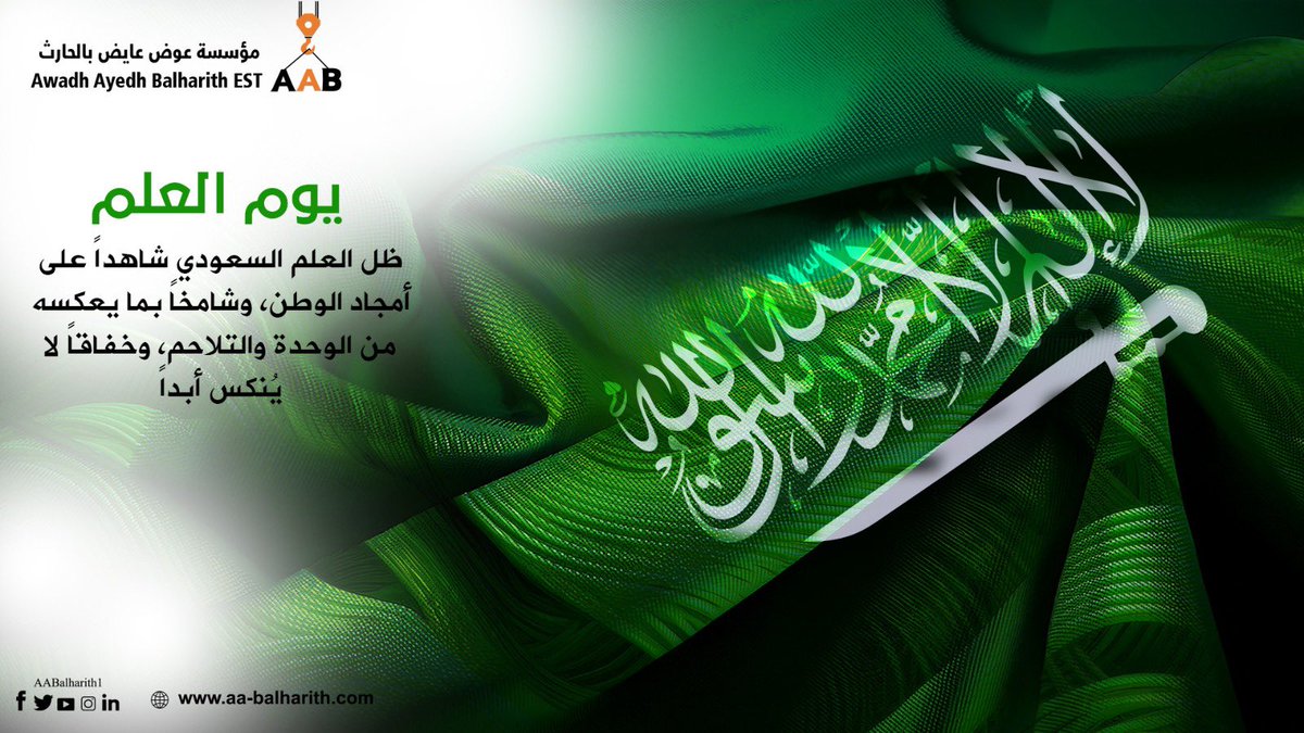 Awadh Ayedh Balharith Est. tweet media