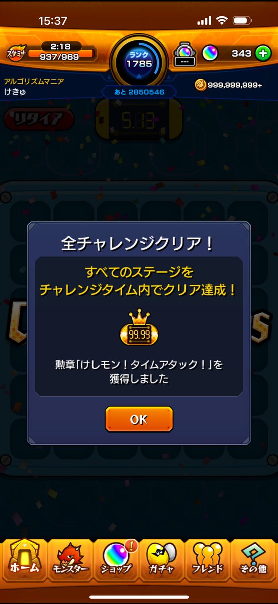 おはちゃろー🙌✨

#私の最近のモンスト事情2025