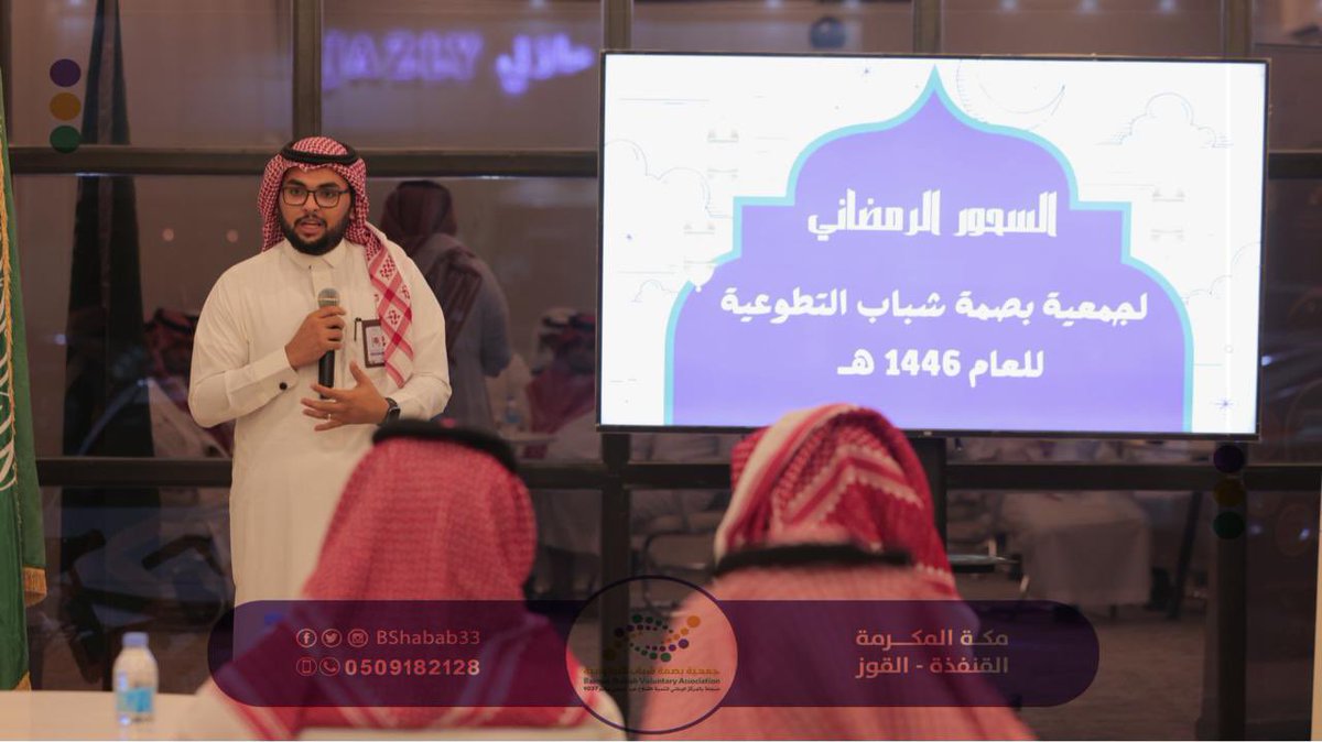 اقامة جمعية بصمة شباب التطوعية سحورها الرمضاني الاول🌙 لأعضاء الجمعية العمومية والفريق الكشفي وعدد من شركاء النجاح وذلك من منطلق تعزيز الروابط المجتمعية وتقديم لمحة عن اخر انجازات الجمعية .