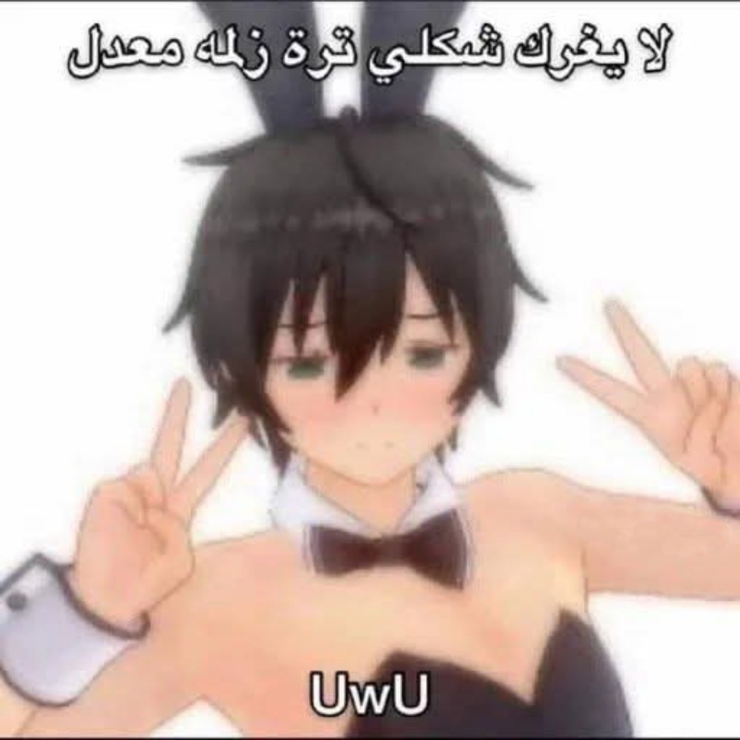 موو😂
#سالب_الرياضً #سالب_المدينة #سالب_مكه #معصيتّيَ_رِحّتِي #بنوتي_سالب #بنوتي_دلوع