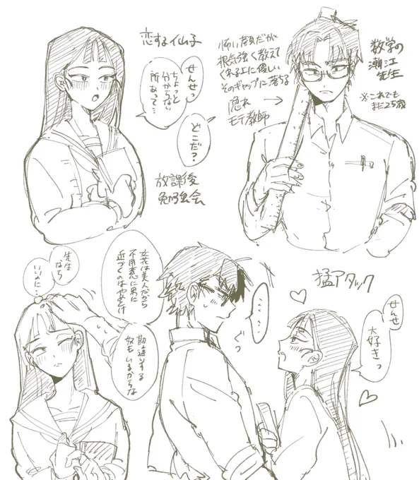 (現パロ文仙♀)
頑張って突き放し続けるけど、ある日仙が本気でキスをしようとして来たから「……ッ……いい加減にしろ!」ってガチ目に怒ったら、ほろほろと静かに涙流しながら放心しちゃって慌てる文。
「はぁ……泣くなよ」その声にビクリと肩を震わせ下を向く仙。「わたし、ほんとに先生のこと…」 