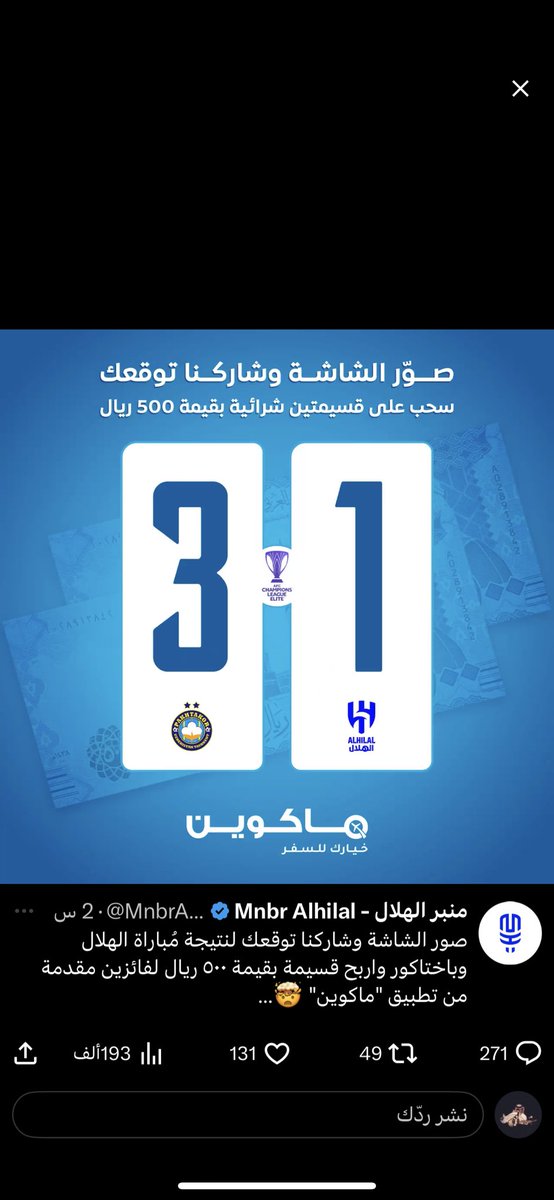 _tahaniq's tweet photo. @MnbrAlhilal @MacQueenTravel ان شاء الله فوز هلالي 💙 https://t.co/tzgmcgDdLg
