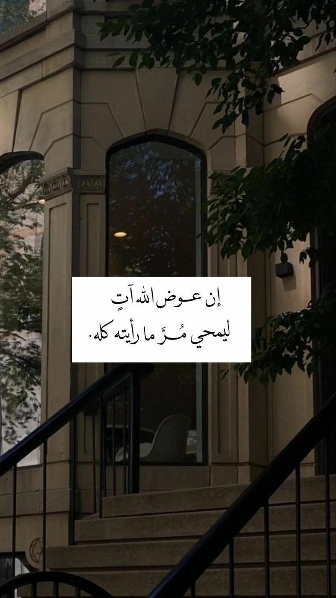 motm2na_'s tweet image. ثق بالله واطمئن🤎..