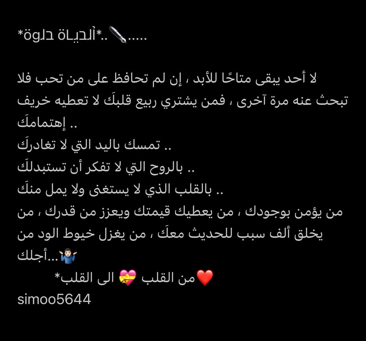قيصر هذا الزمان❤️ (@simoo5644) on Twitter photo 