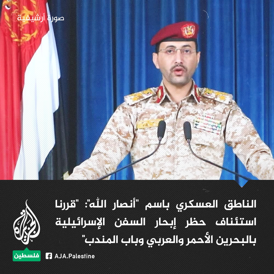 الجزيرة فلسطين tweet media