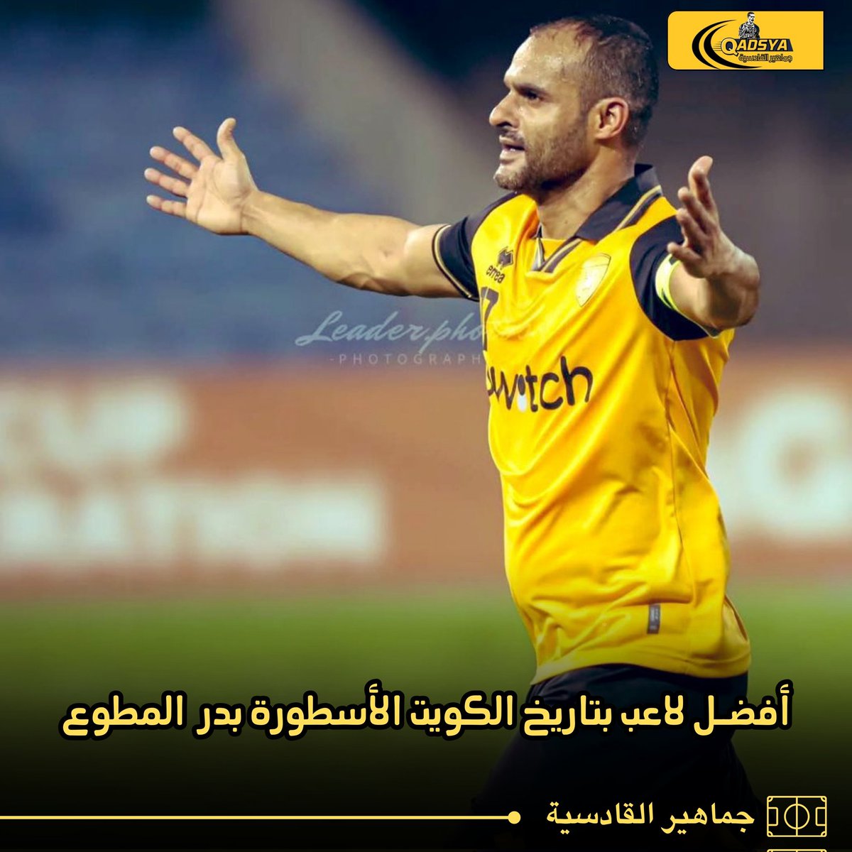 جمـاهير القادسية tweet media