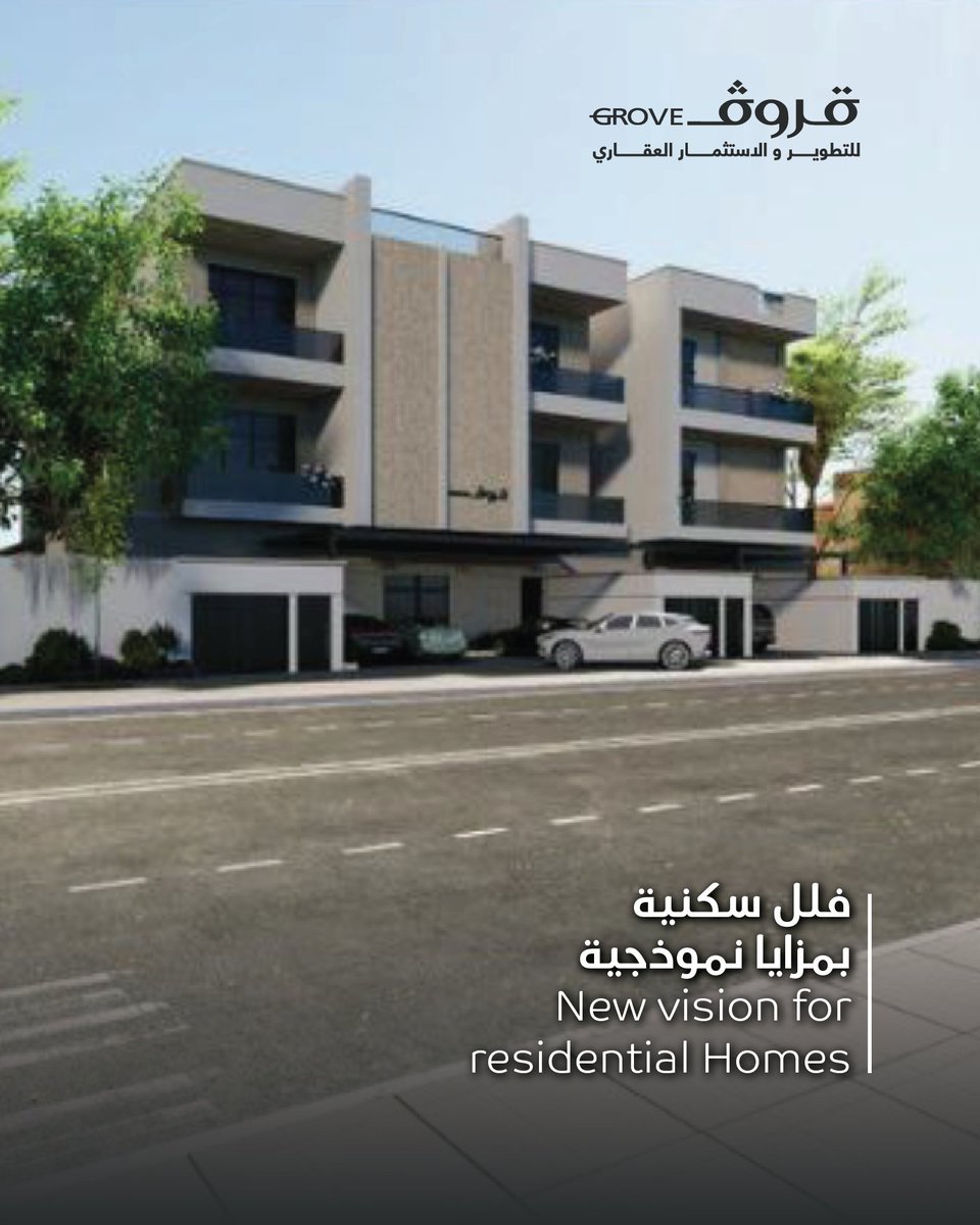 التنمية التي تساهم في تحقيق الرفاهية والسعادة للإنسان تركز على تحسين #جودة_الحياة.

#قروف