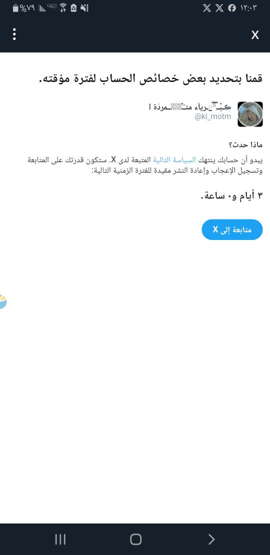 حسابي مقيد ثلاثة ايام الفزعة 
.......................
.....................
....................
...................
..................
................
..............
............
...........
.........
.......
......
.....
....
...
..
.
مردودة للجميع 🔒🔒🔐🔐