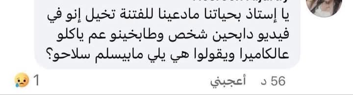 لعمااااا (تخييل)🤣