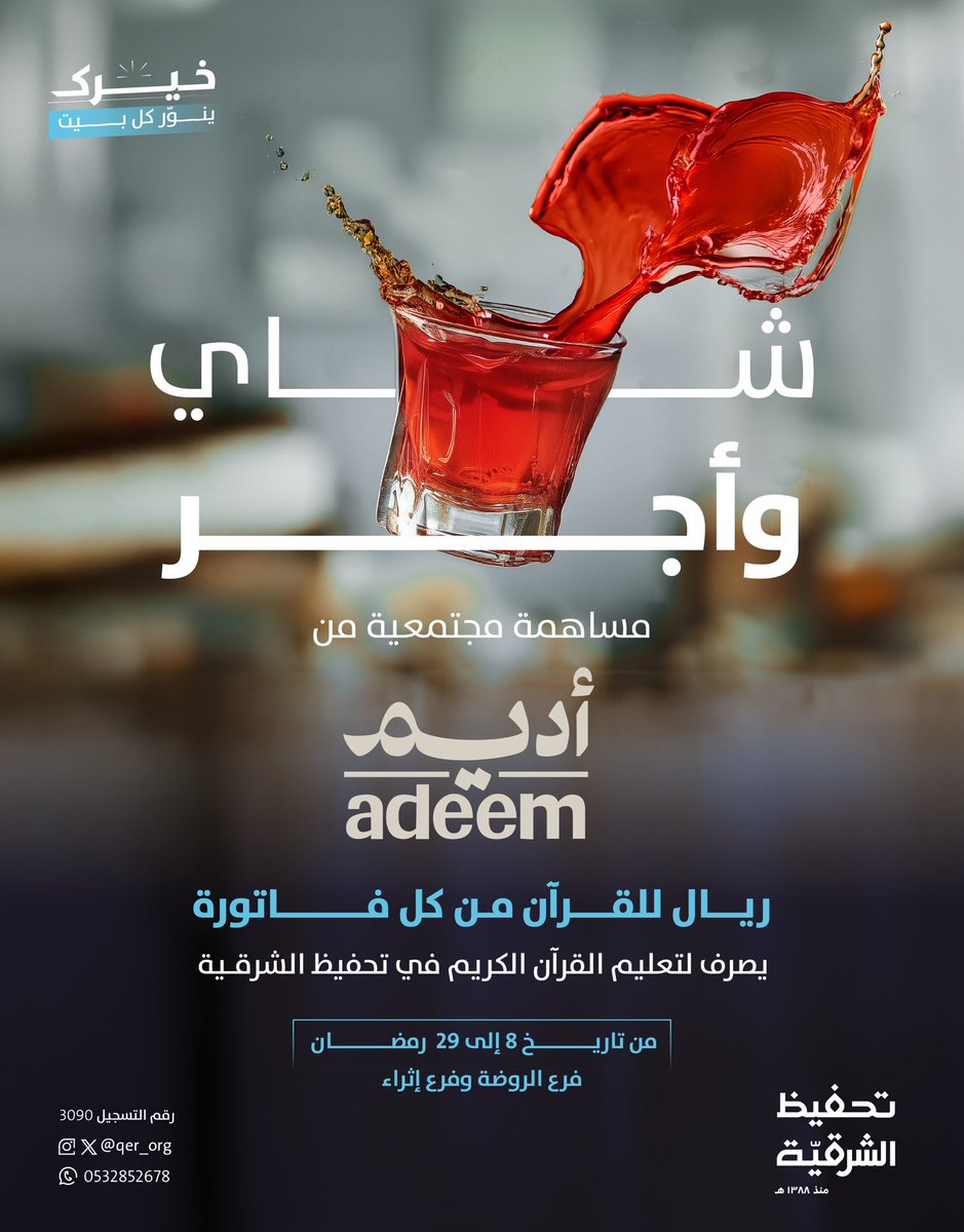 تحفيظ الشرقية tweet media
