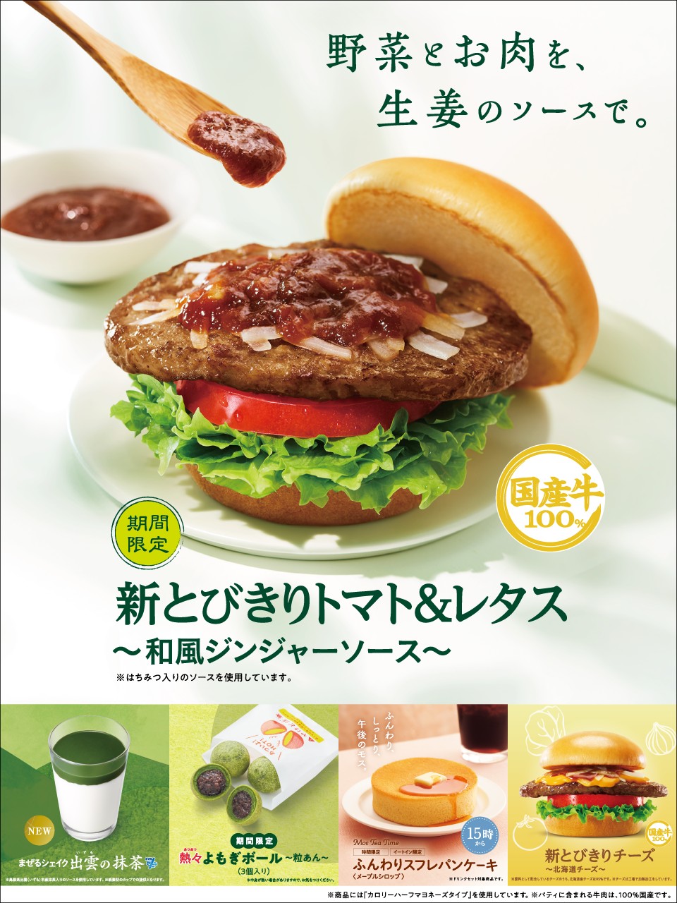 モスバーガー40周年純金切手型カード モスバーガー40周年純金切手型カード - メルカリ