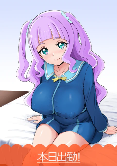 愛でたい 