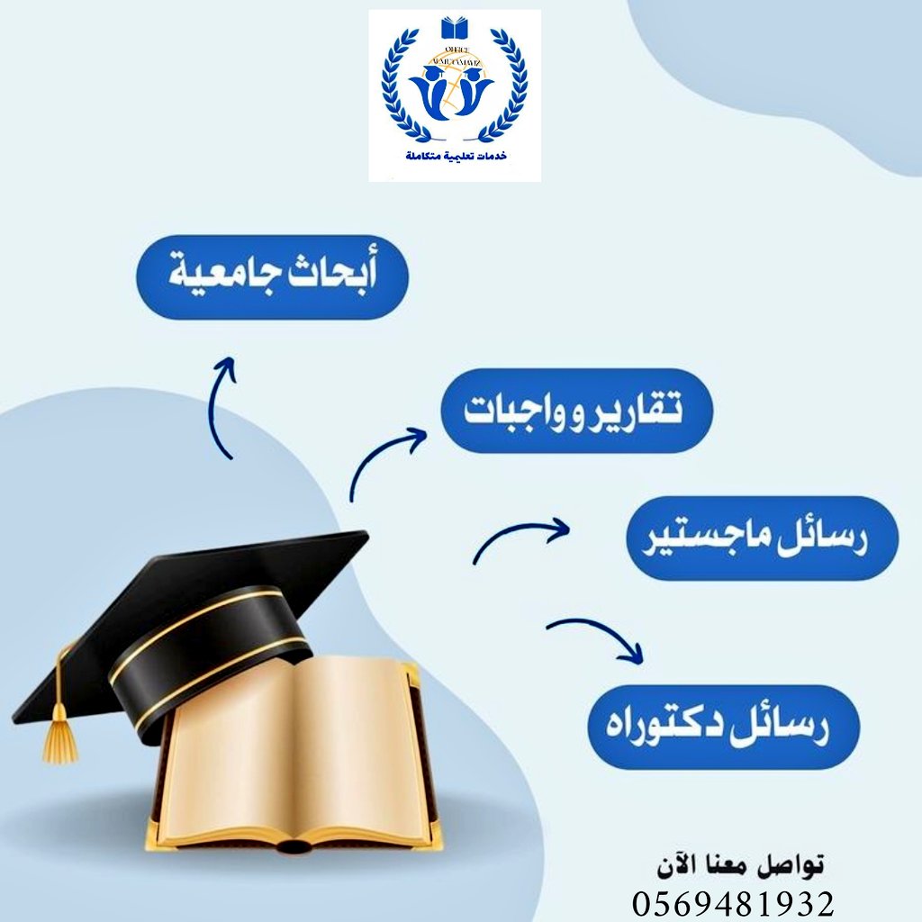 مشاريع تخرج
مقترح بحثي
مقدمة بحث
ورقة بحثية
ورقة علمية
حل تكاليف
بحوث طبية
بحوث نشر
بحوث تخرج
بحوث تربوي
بحوث ماجستير
كتابة بحوث
كتابة مقالات
كتابة ورقة علمية
عروض برزنتيشن
عروض تقديمية
عروض بوربوينت
تقنية معلومات
تمريض عالي
صيدلة سريرية
جامعة تبوك
جامعة القصيم
جامعة الكويت
جامعة