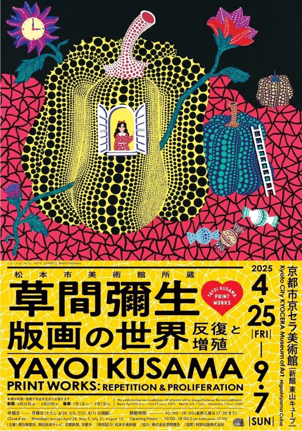 美術展ナビ on X: 
