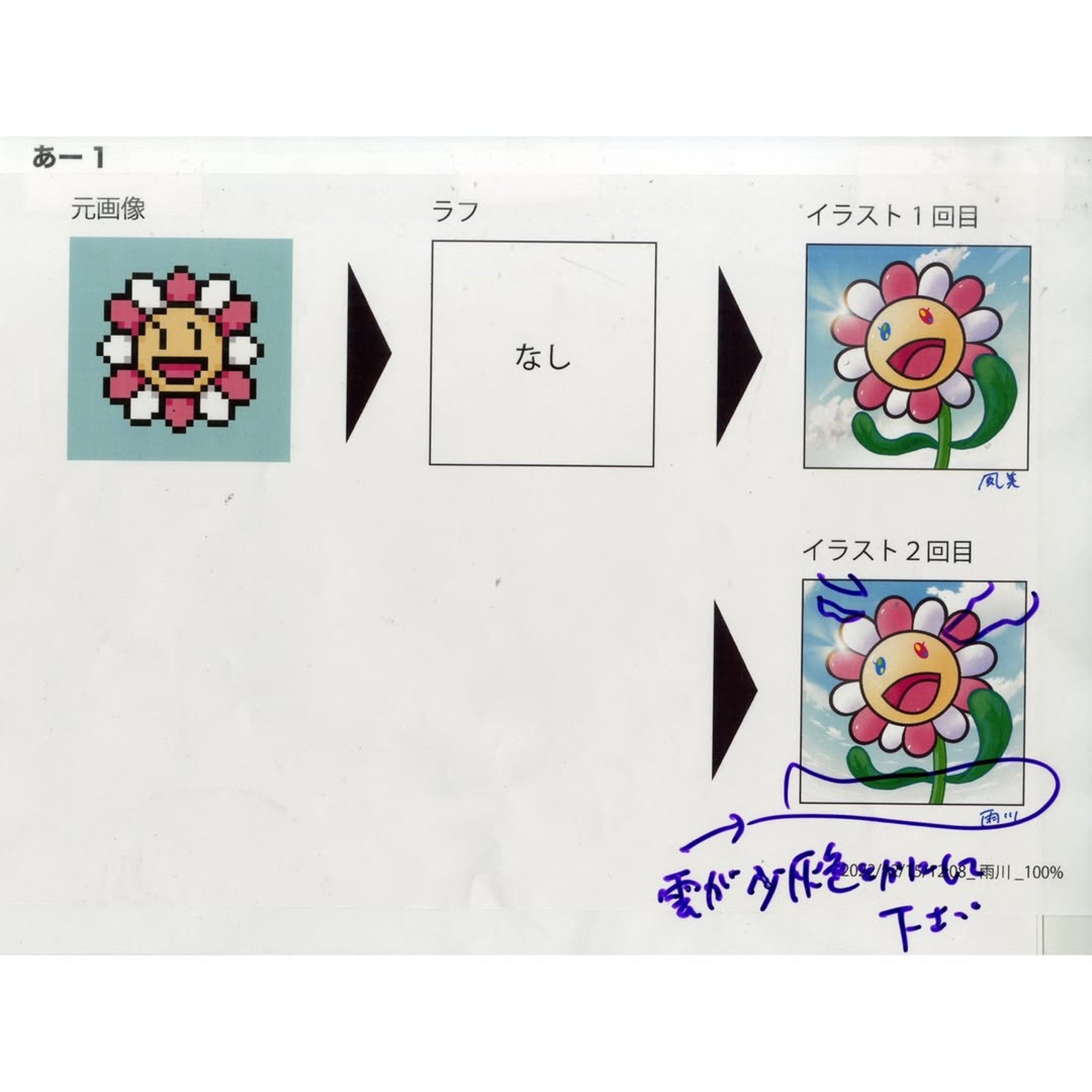 Murakami.Flowers Official (@MFTMKKUS) / X