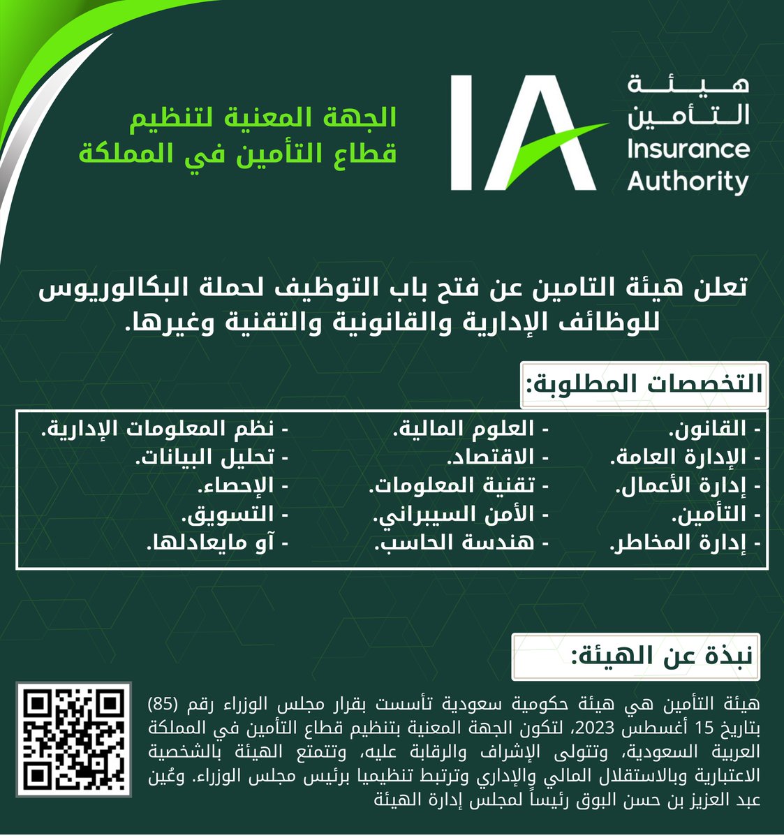 jobsforsaudis's tweet photo. (🟢) فتح التوظيف لدى ( هيئة التامين) بمختلف التخصصات للجنسين .

أعلنت هيئة التأمين، عن توفر فرص وظيفية شاغرة للرجال والنساء في مختلف التخصصات للعمل بمدينة الرياض.

🔹التخصصات المطلوبة:
- القانون - التامين - الاقتصاد - الإحصاء - أداره الأعمال - الإدارة العامة - إدارة المخاطر - التسويق - نظم المعلومات الإدارية - وغيرها من التخصصات .

🔗للتقديم ( https://t.co/UiJniH3QHe)