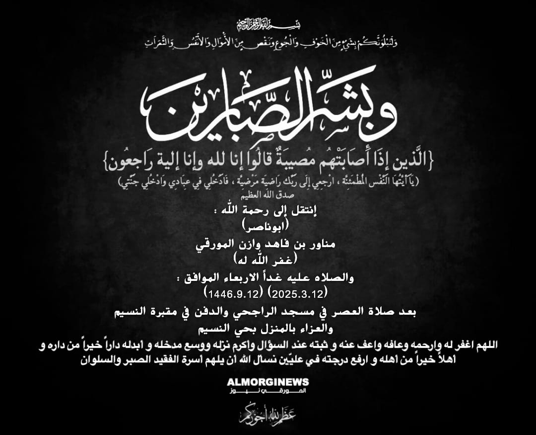 تويتر قبيلة المورقة (@almorginews) on Twitter photo 