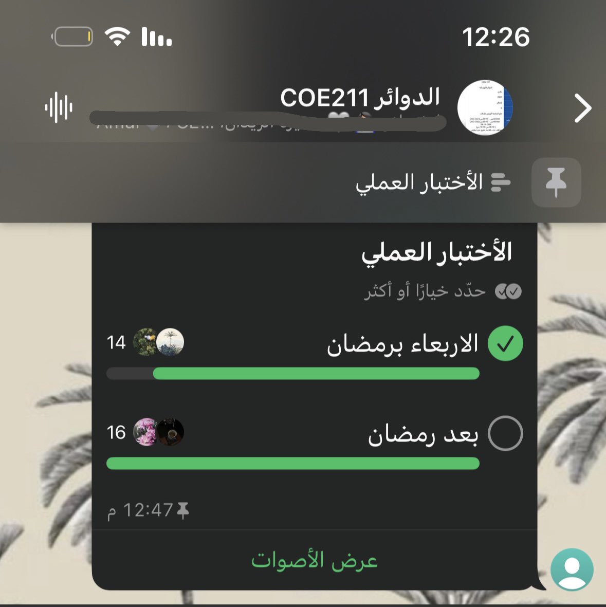 الاوضاع حاميه
تستدعي الدعاء 🤲🏼🤲🏼