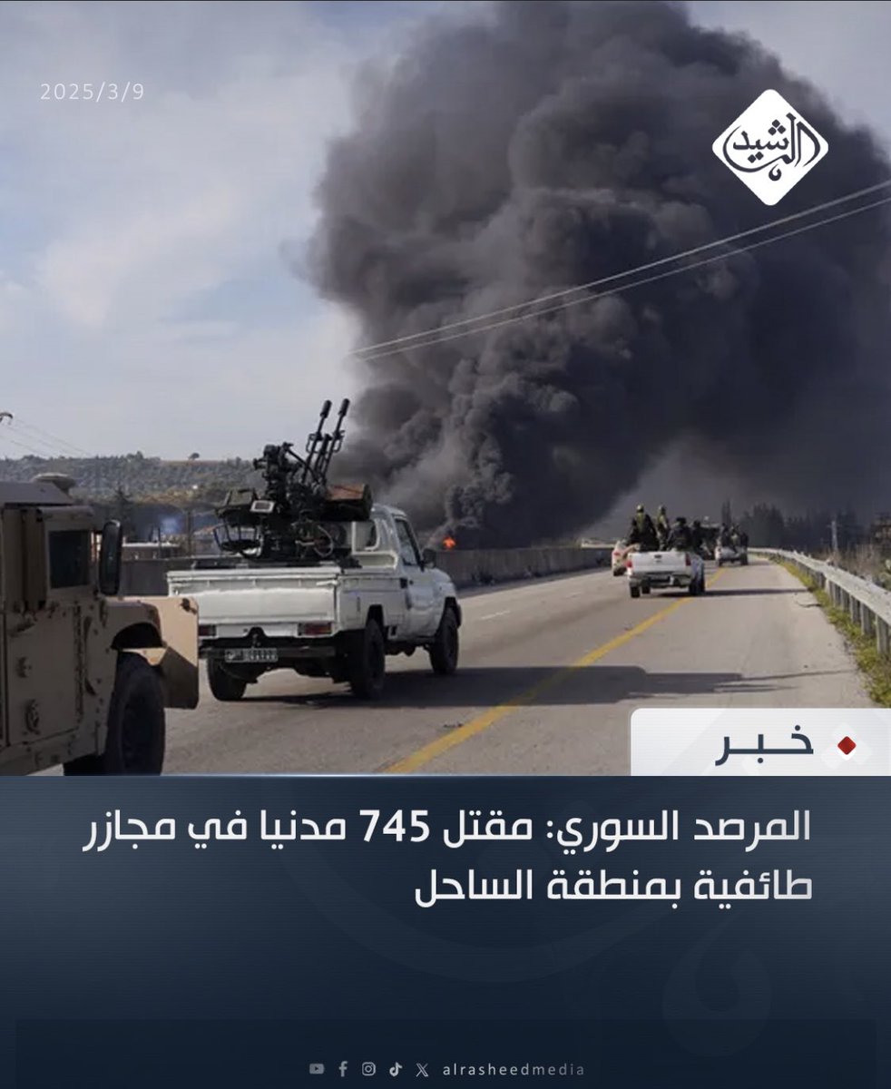 لكل الخناز/ير المدافعين عن الجولاني 
لم تكن مشكلتكم مع بشار في جرائمه أبدًا بل في طائفته 
عادي مجرم المهم من مذهبهم 

هكذا الشعوب الإسلامية دائمًا