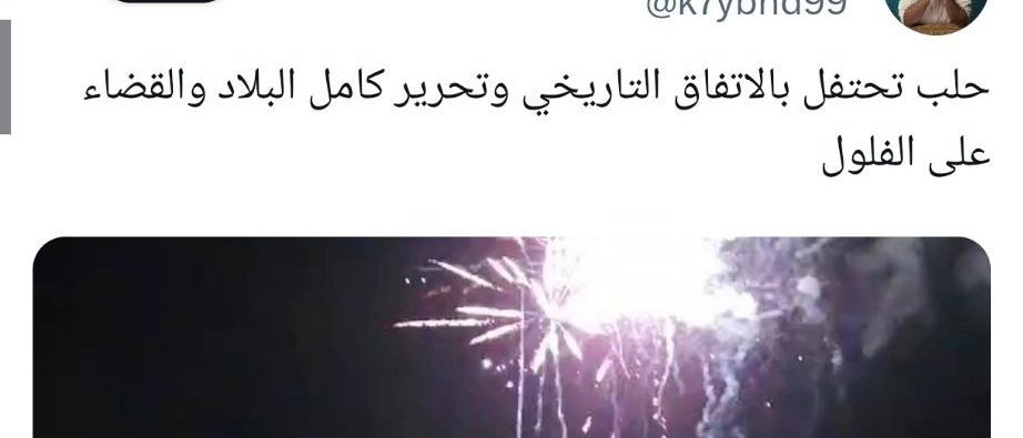 ✍️✍️✍️

ثلاث كذبات كبرى... في سطر قصير!

1️⃣ اتفاق تاريخي
2️⃣ تحرير كامل البلاد
3️⃣ القضاء على الفلول

لا أدري ماذا يكسب هؤلاء من استغفال الجماهير! ولكنهم يتبعون الطريق الأسلم والأسهل، وخداع الجماهير أسهل من إقناعهم بأنهم قد خدعوا.

على أية حال:

1️⃣ الاتفاق الخرندعي هو محاولة فاشلة