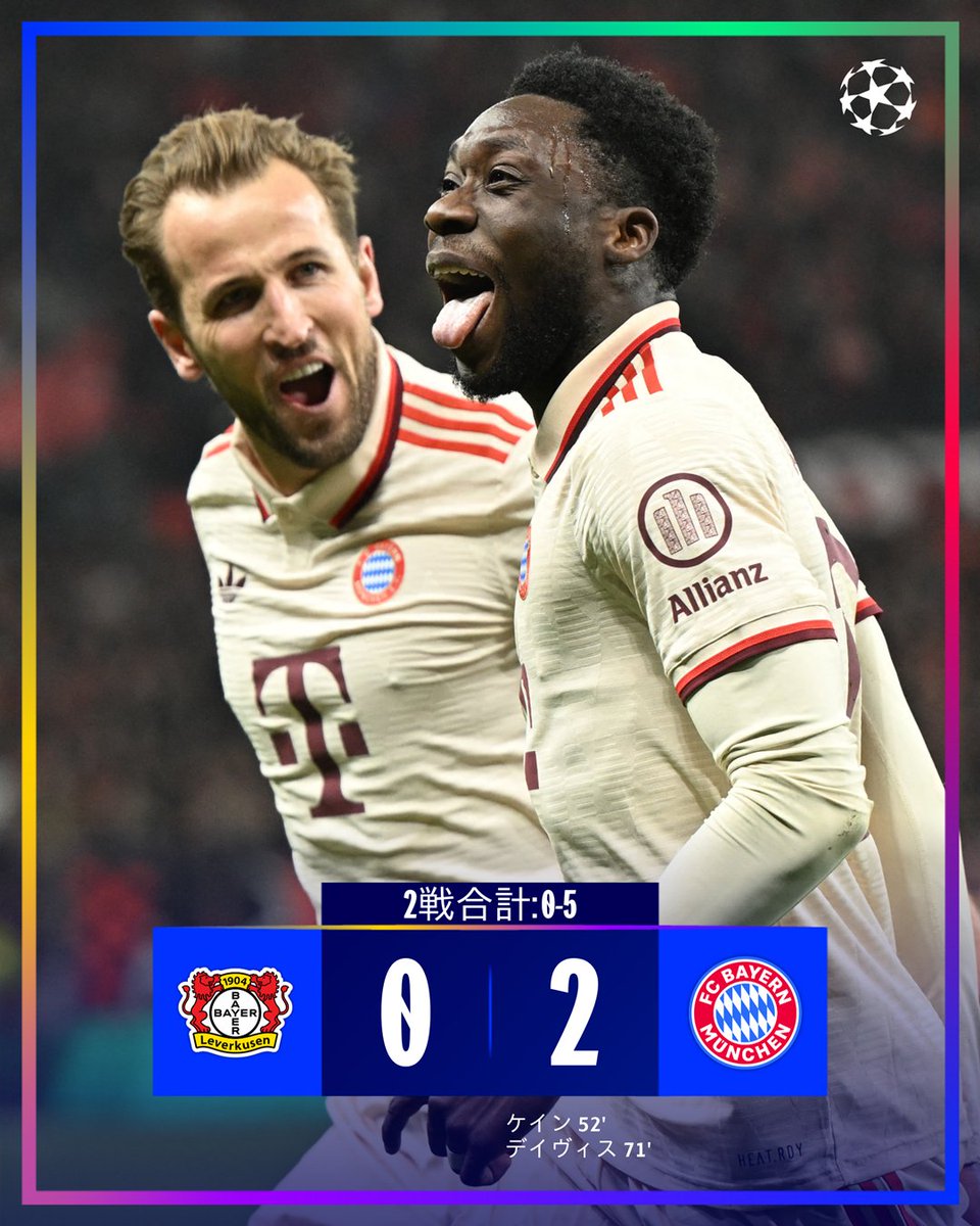UCLJapan's tweet photo. バイエルンがドイツ勢対決を制して準々決勝へ！

#UCL https://t.co/DCL3Y6Fo4L