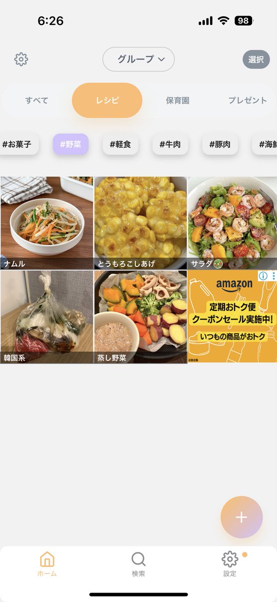 no88224's tweet image. ホットクックのレシピ集めすごく
便利なので共有します〜🌸🌸
アプリの【ポストック】！！！インスタ、xなんでも好きなものをブクマして集めて分類分けできます　

例えばxだと共有する→ポストックのアプリを選ぶ→カテゴリ分けです

お試しあれー！