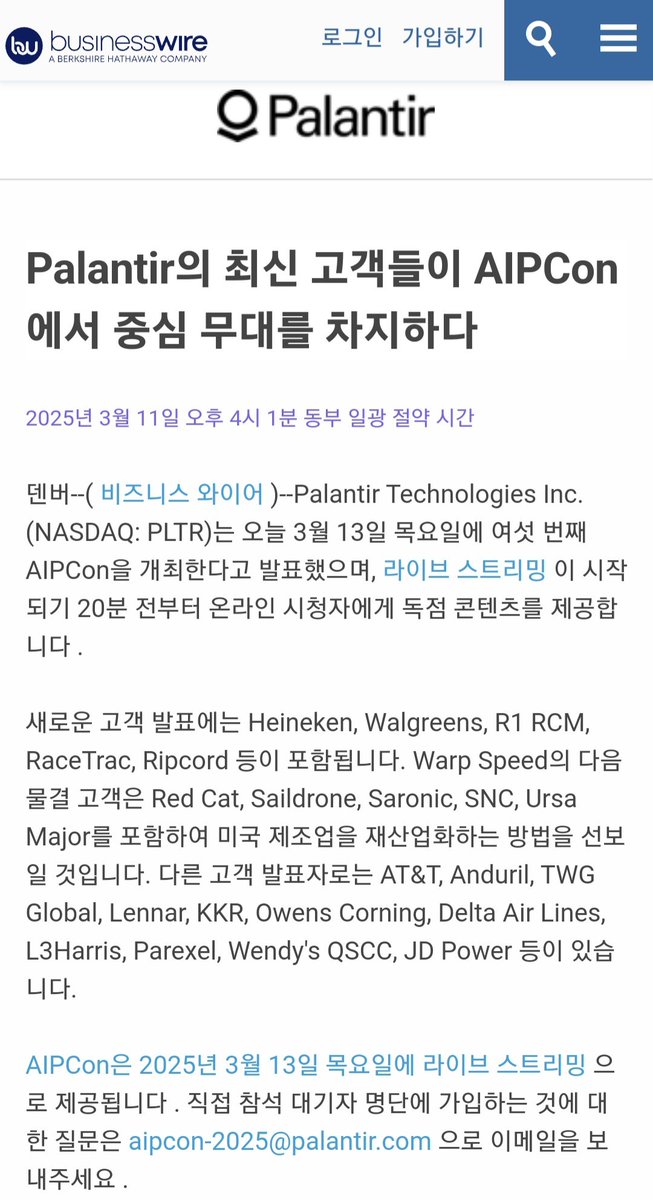 3월13일 AIPCon 6 개최하네요🙂