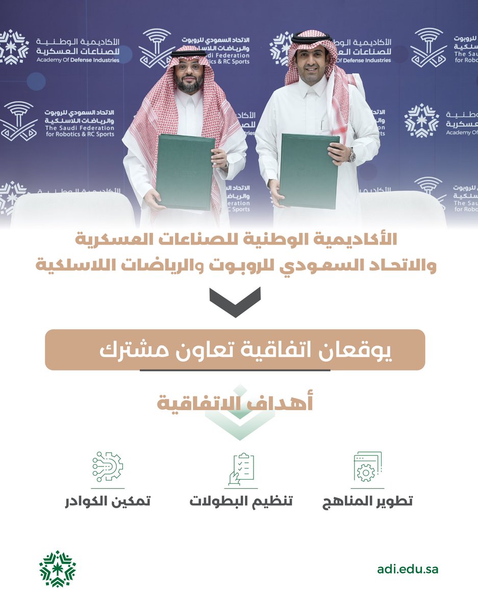 وقّعت الأكاديمية الوطنية للصناعات العسكرية مع الاتحاد السعودي للروبوت والرياضات اللاسلكية <a href="/Saudi_RRC/">الاتحاد السعودي للروبوت والرياضات اللاسلكية</a> اتفاقية تعاون مشترك.