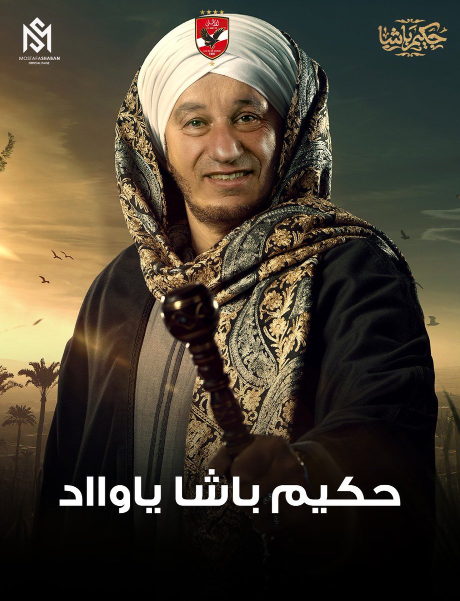 RShahtit's tweet photo. #جمهورك_في_ضهرك_ياأهلي https://t.co/kYkju7Rpoo