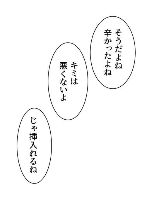 ヤリチン三段論法狂おしいほど好き
(なおこの前に「どしたん?話聞こか?」がある) 