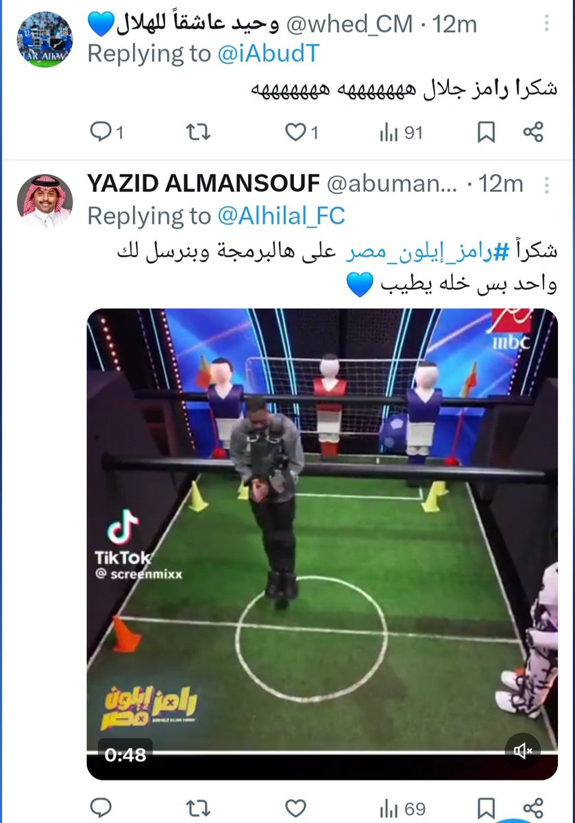 اي خدمه للهلاليه 🔥💪💪 
محمد كنو 💪🔥😂
#رامز_إيلون_مصر