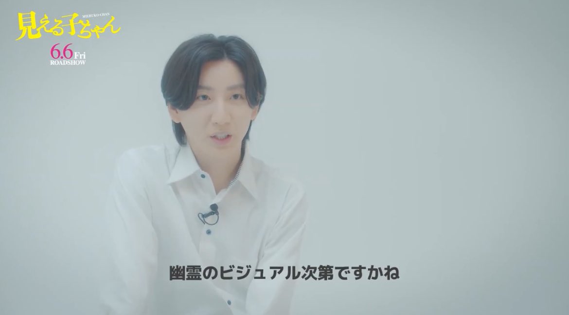 ho___06k's tweet photo. いやー僕実は見えるんですよね、って言うかと思いきや全然そんなことなくてやっぱYouTubeと違うしなって思ってたら、ビジュアル次第とか言い出してやっぱり京本大我だったわ

 #映画見える子ちゃん  #京本大我 https://t.co/t8i00Te50v