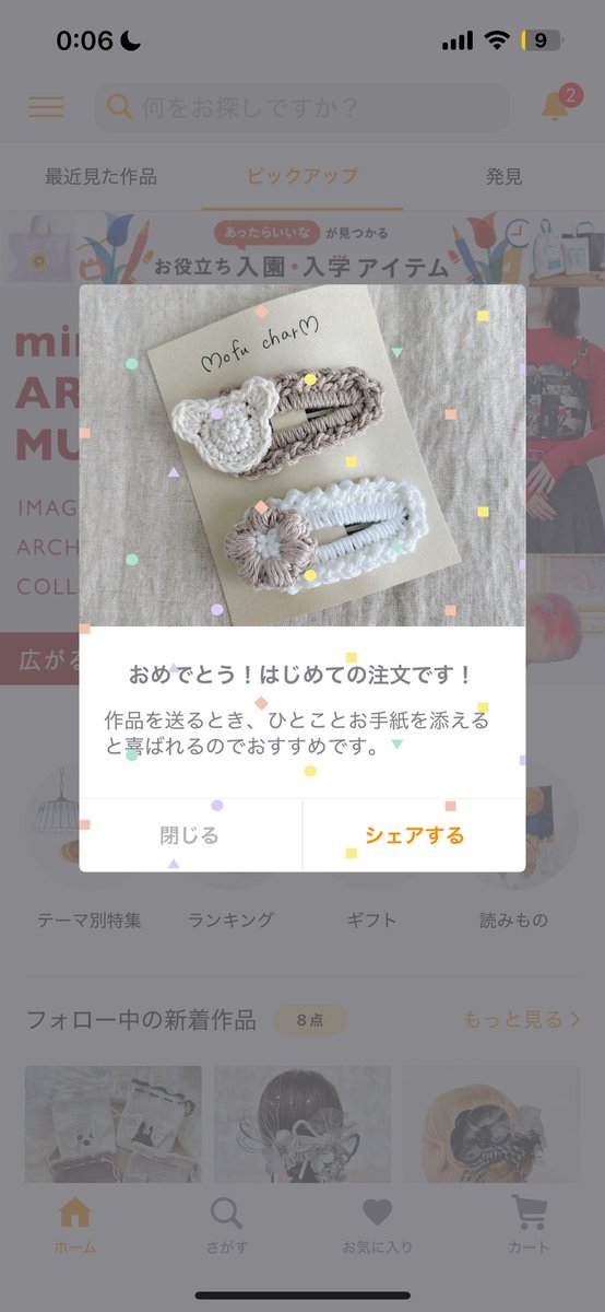 はじめてご注文いただきました！
とっても嬉しいです、ありがとうございます😭✨

minne.com/items/42477337