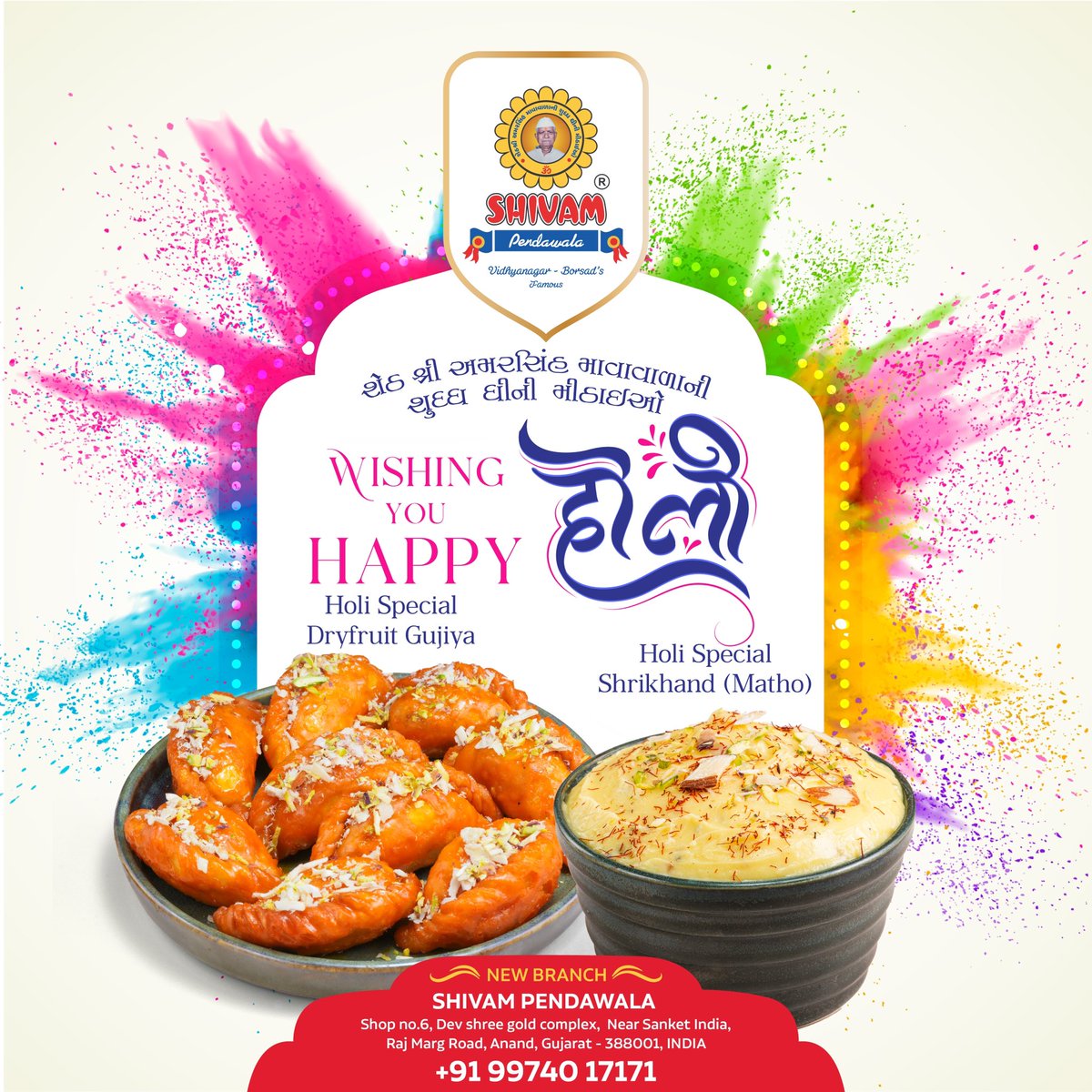 rajdeepraj71's tweet image. HOLI SPECIAL
“DRYFRUIT GUJIYA”
“SHRIKHAND (MATHO)”

Holi ka Rang Shivam Pendawala ke sang.!!

Our New store location : shop no. 6, dev shree gold complex, near sanket India, Raj marg, Anand , Gujarat 

#newbranch #Holi2024 
#festivalofcolours #shivampendawala #gujiya #shreekhand