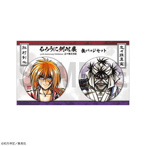 公式】るろうに剣心展 30th Anniversary Exhibition 志々雄真実 公式】るろうに剣心展 30th Anniversary Exhibition 志々雄真実