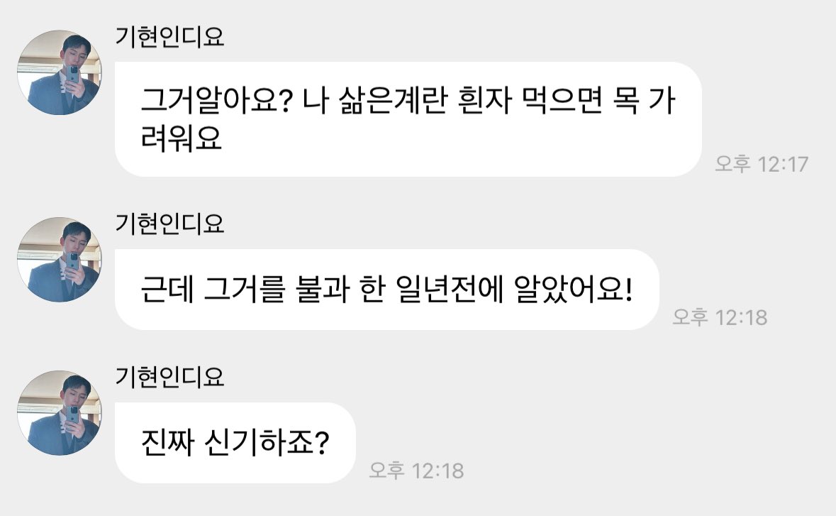그거 알아요? 하고 자꾸 내가 절대 알 수 없는 거 얘기해서 너무 웄김 ㅋㅋㅋㅋㅋㅋㅋㅋㅋㅋㅋㅋㅋㅋㅋ