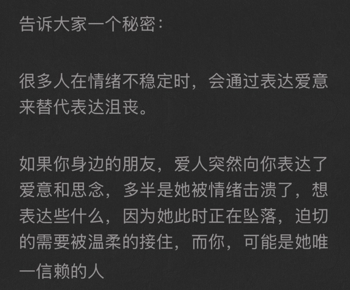 “告诉大家一个秘密：你可能是她唯一信赖的人”