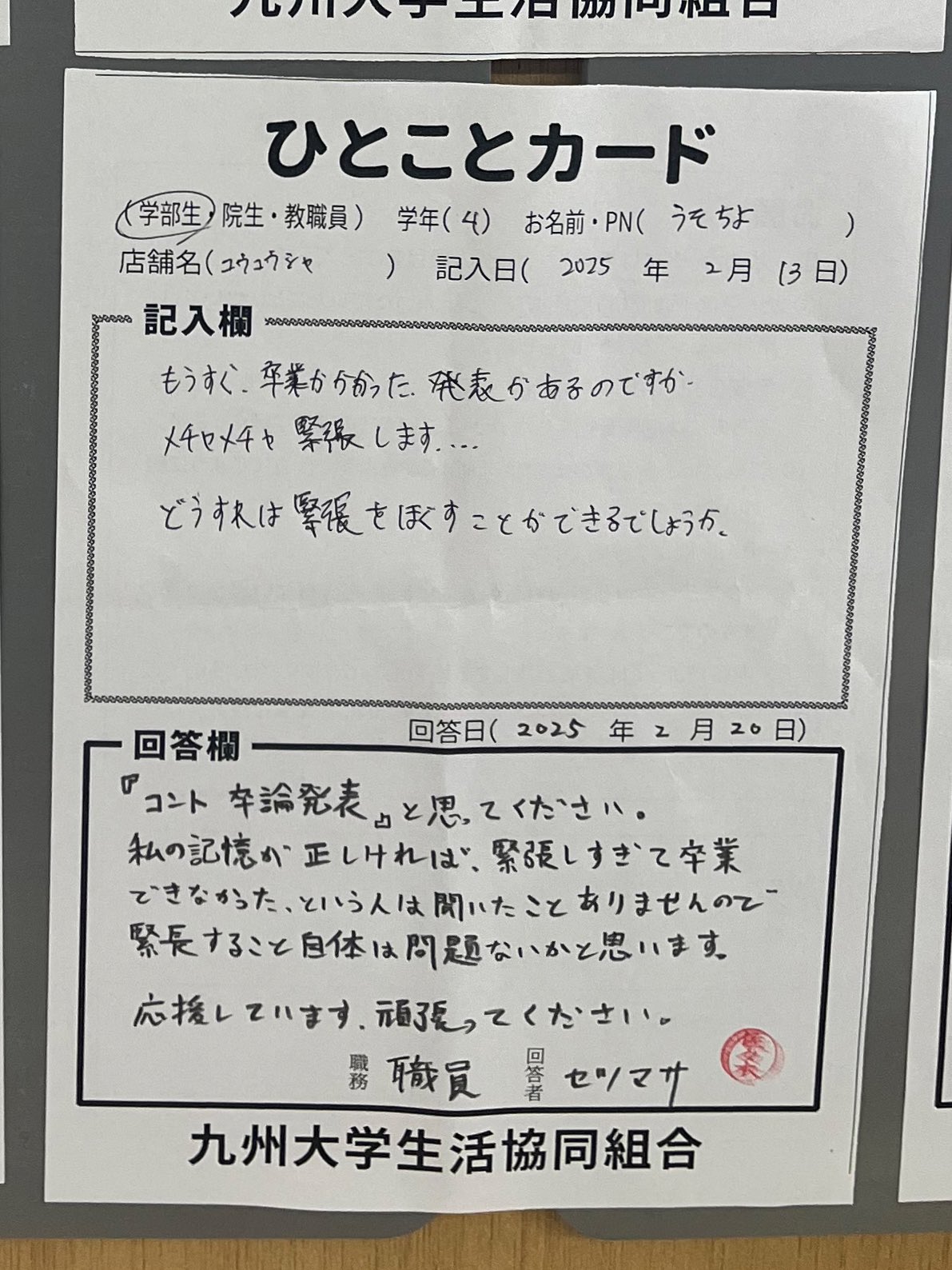 なかむ (@nakamunem4chi) on X