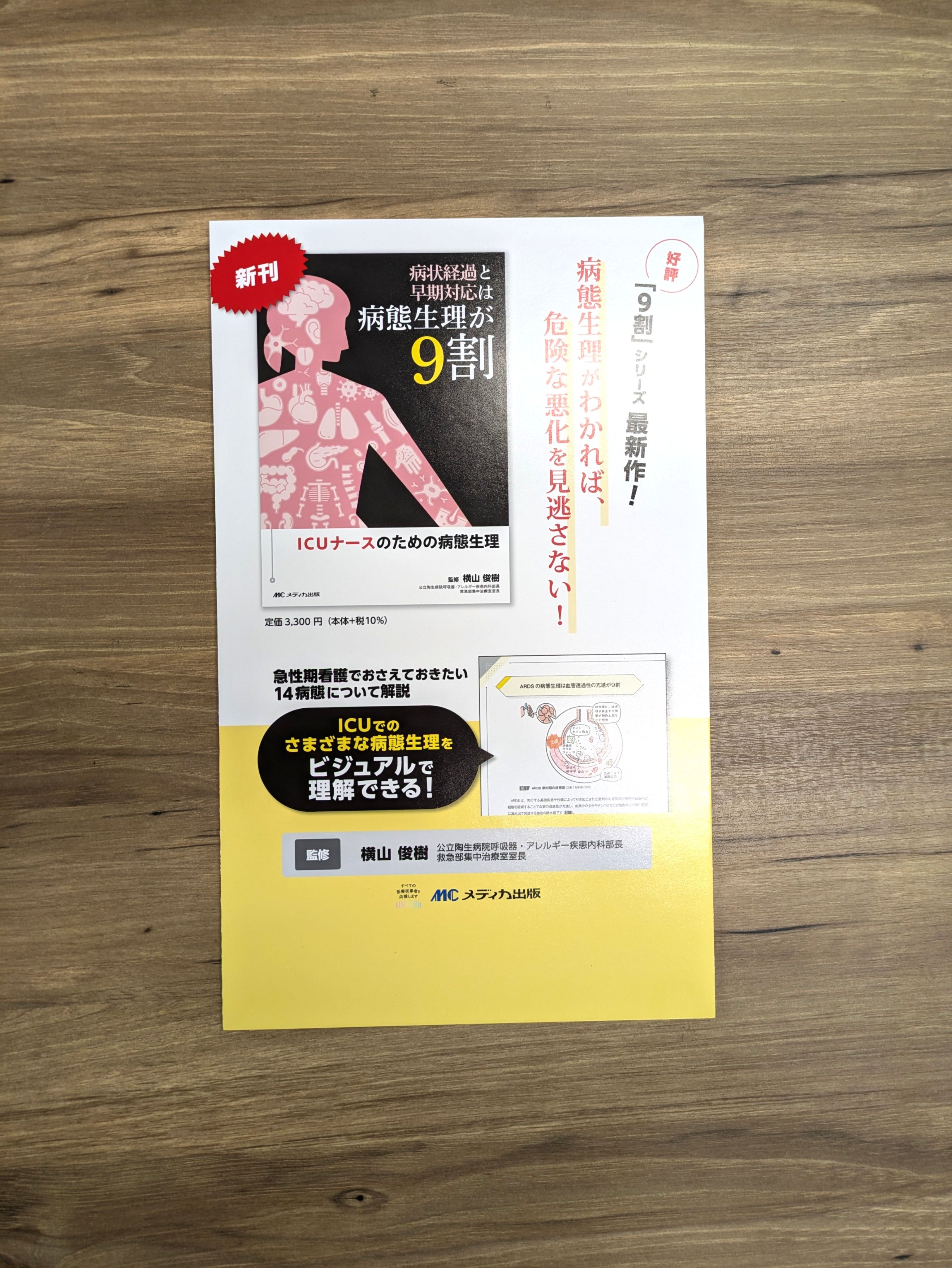 病状経過と早期対応は病態生理が9割 - Search / X