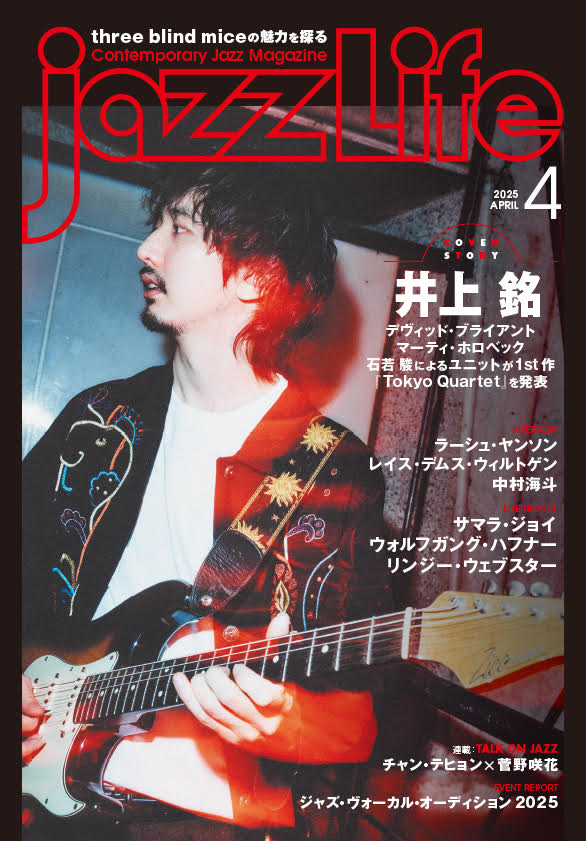 ReBorn Wood Label (@inc_reborn) on Twitter photo 3/14発売「JAZZ LIFE」4月号にて ギタリスト #井上銘 が表紙を飾らせて頂いております!
3/19リリースのアルバム『Tokyo Quartet』のインタビューも掲載されていますので是非チェックお願い致します!
#jazzlife
#davidbryant <a href="/dblaque_MUSIC/">David Bryant</a>
#martyholoubeck <a href="/martyhbass/">マーティ・ホロベック | Marty Holoubek</a>
#石若駿 <a href="/shunishiwaka/">Shun Ishiwaka 石若駿</a> 3/14発売「JAZZ LIFE」4月号にて ギタリスト #井上銘 が表紙を飾らせて頂いております!
3/19リリースのアルバム『Tokyo Quartet』のインタビューも掲載されていますので是非チェックお願い致します!
#jazzlife
#davidbryant <a href="/dblaque_MUSIC/">David Bryant</a>
#martyholoubeck <a href="/martyhbass/">マーティ・ホロベック | Marty Holoubek</a>
#石若駿 <a href="/shunishiwaka/">Shun Ishiwaka 石若駿</a>