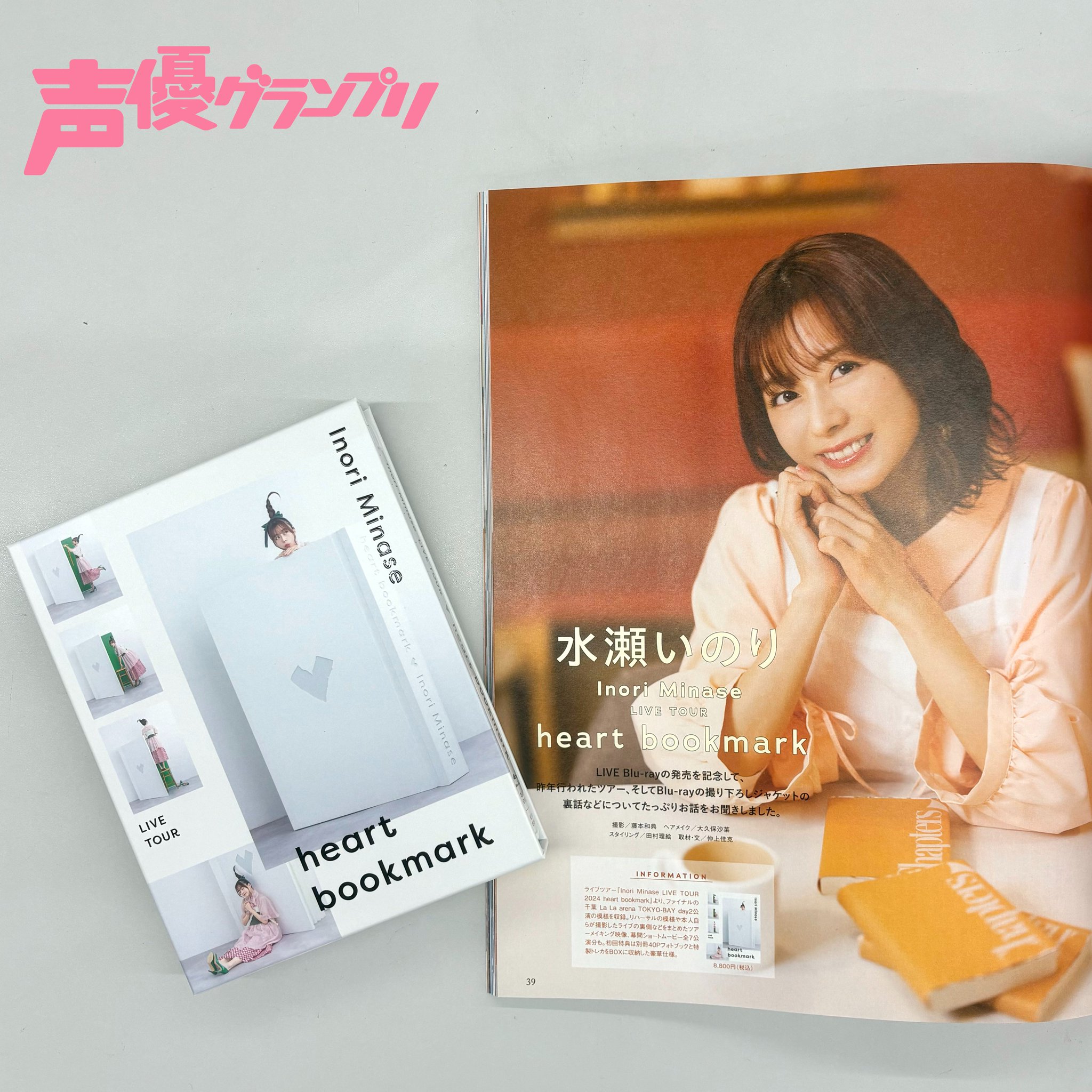 声優　グッズまとめ売り　水瀬いのり　TrySail 多め Amazon.co.jp: 【Amazon.co.jp限定】Travel Record[初回限定盤