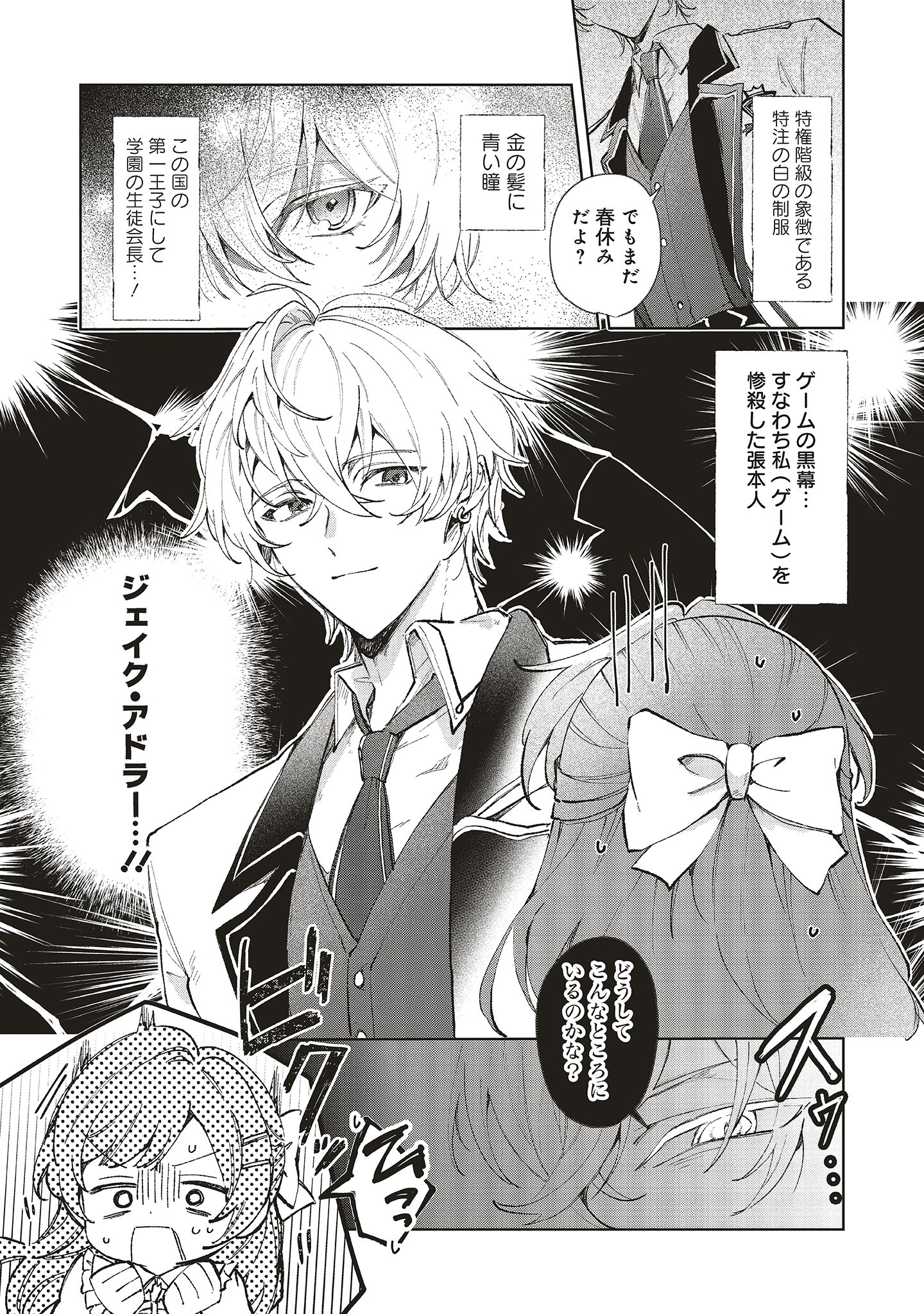 【特典付き】死体役令嬢に転生したら黒幕王子に執着されちゃいました 死体役令嬢に転生したら黒幕王子に執着されちゃいました