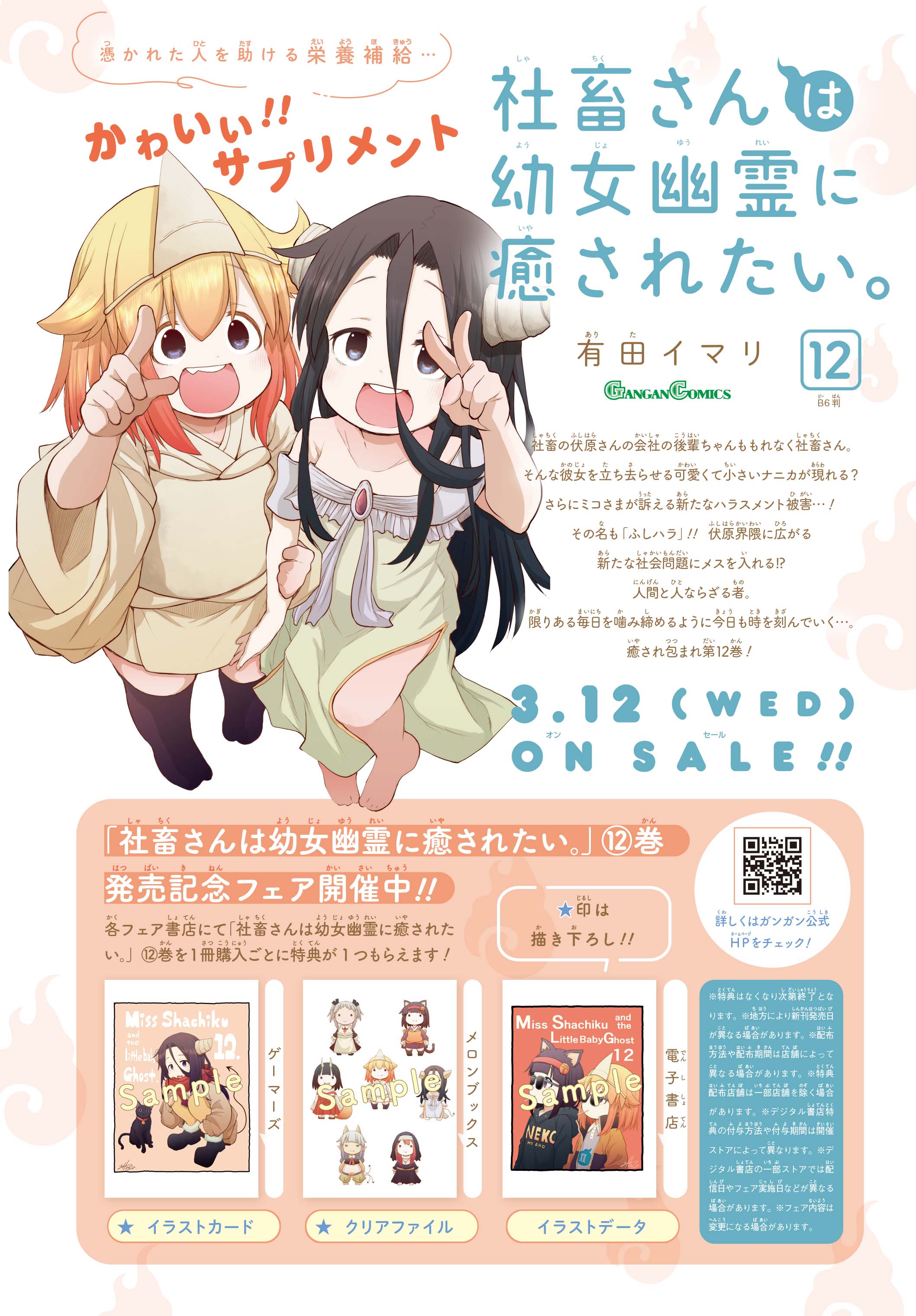 有田イマリ@社畜12巻でました。 (@imari_imari) / X 有田イマリ@社畜12巻でました。 (@imari_imari) / X