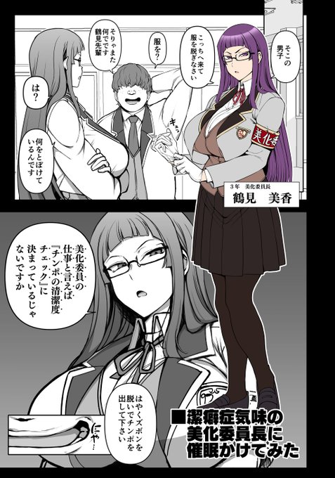 ファンサイトの方に、美化委員長のお掃除エロ漫画(waon発案)が追加されております。 