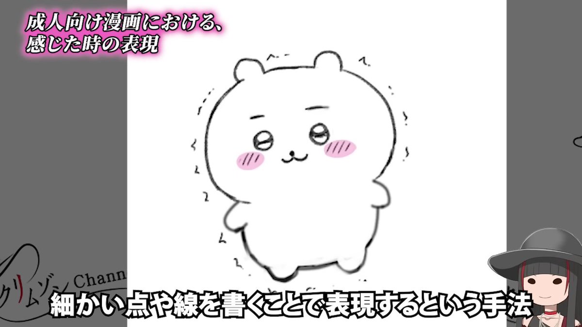 Lacenaire_ssw's tweet photo. クリムゾン先生の「成人漫画の絶頂表現の流行」動画、ちいかわがイカされまくっててデカい声出た https://t.co/3GmwQE0exM