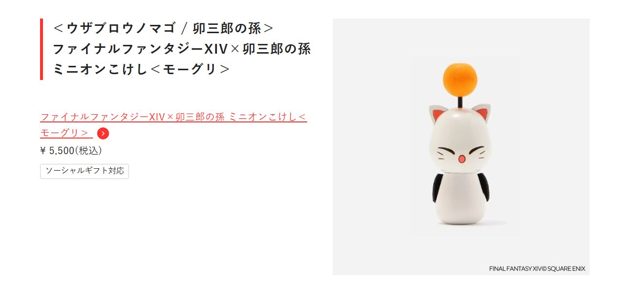 馬鳥速報@FF14 on X: 